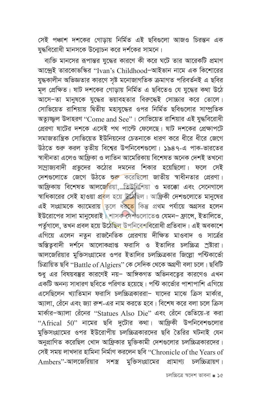 পাতা 11
