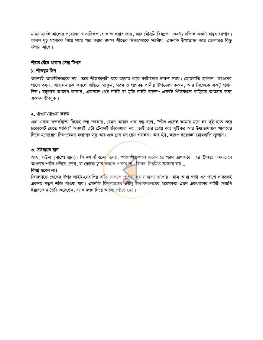 পাতা 14