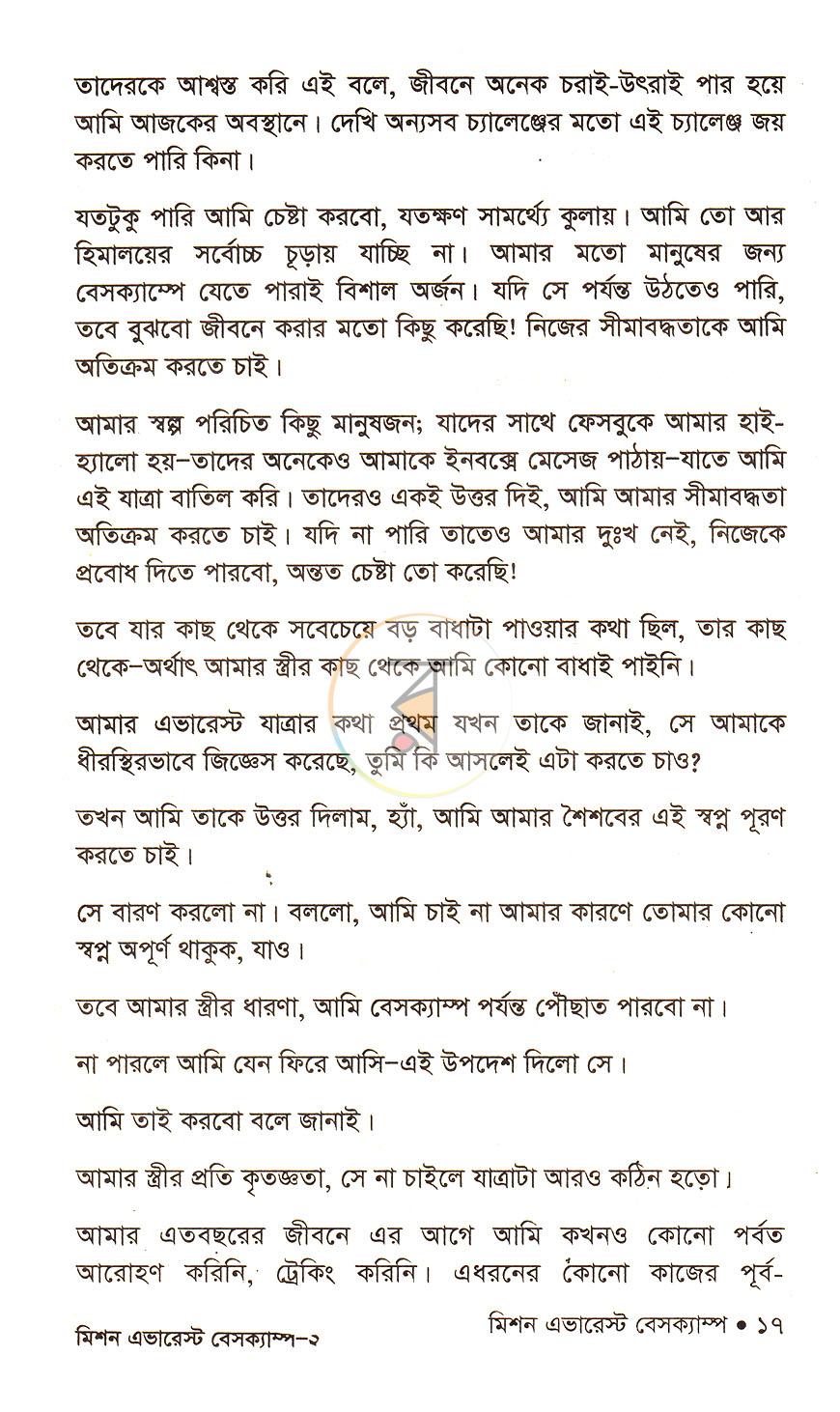 পাতা 8