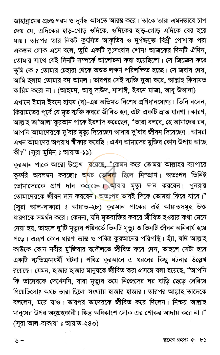 পাতা 13