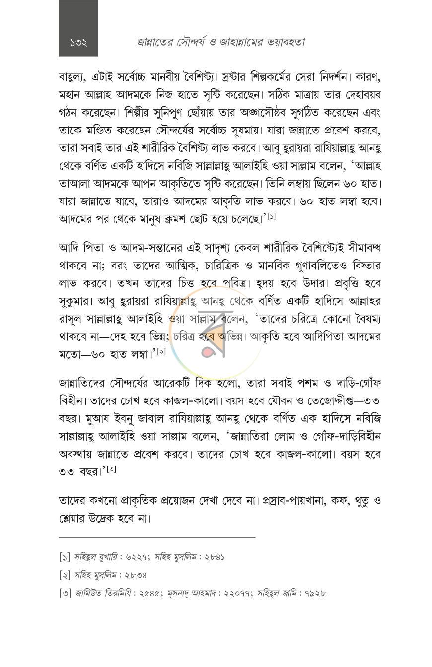 পাতা 15