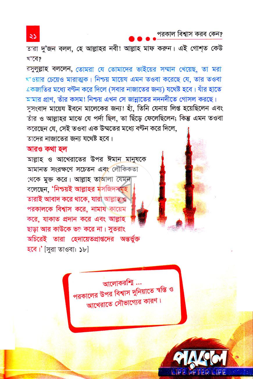 পাতা 14