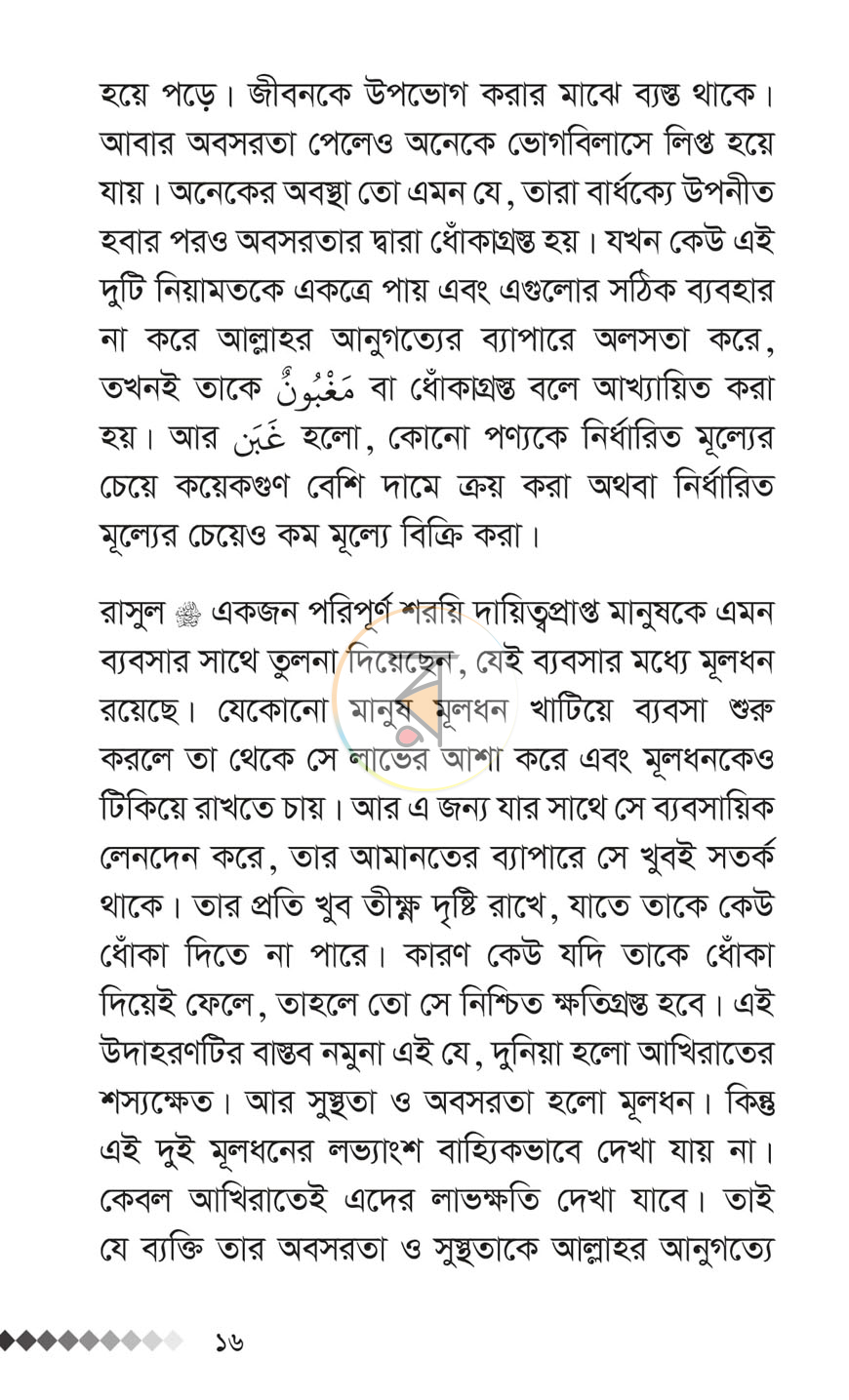 পাতা 12