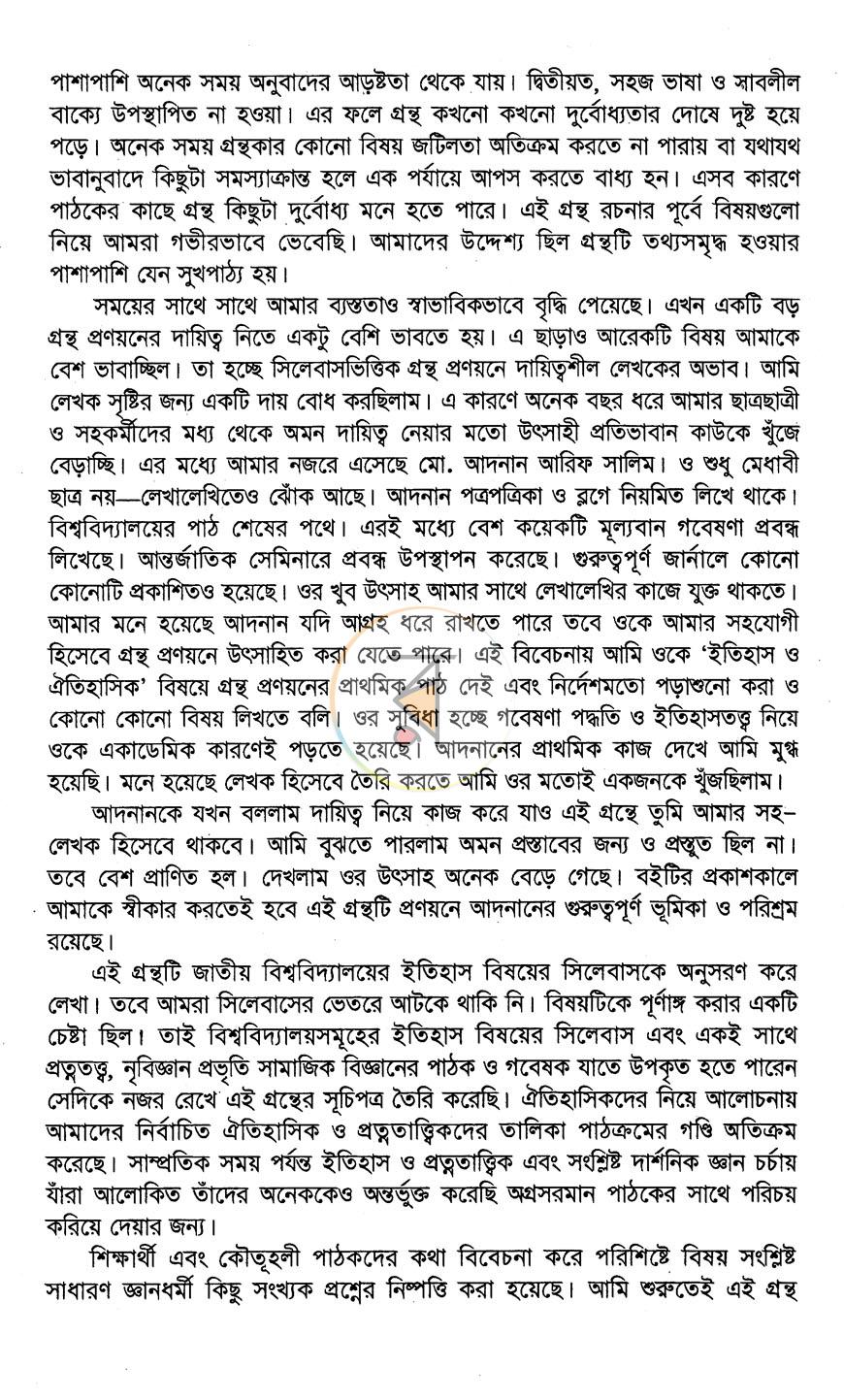 পাতা 4