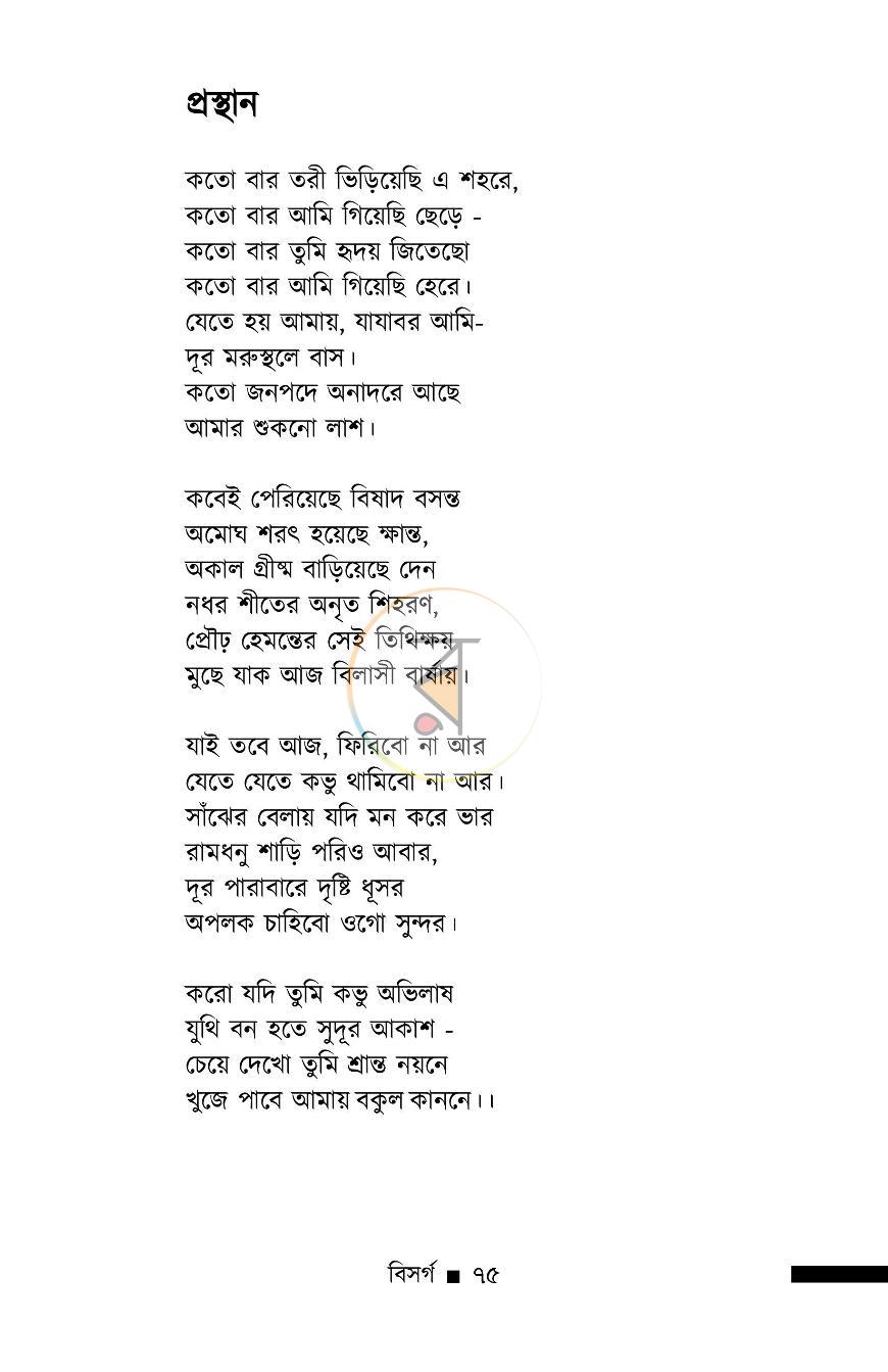 পাতা 14