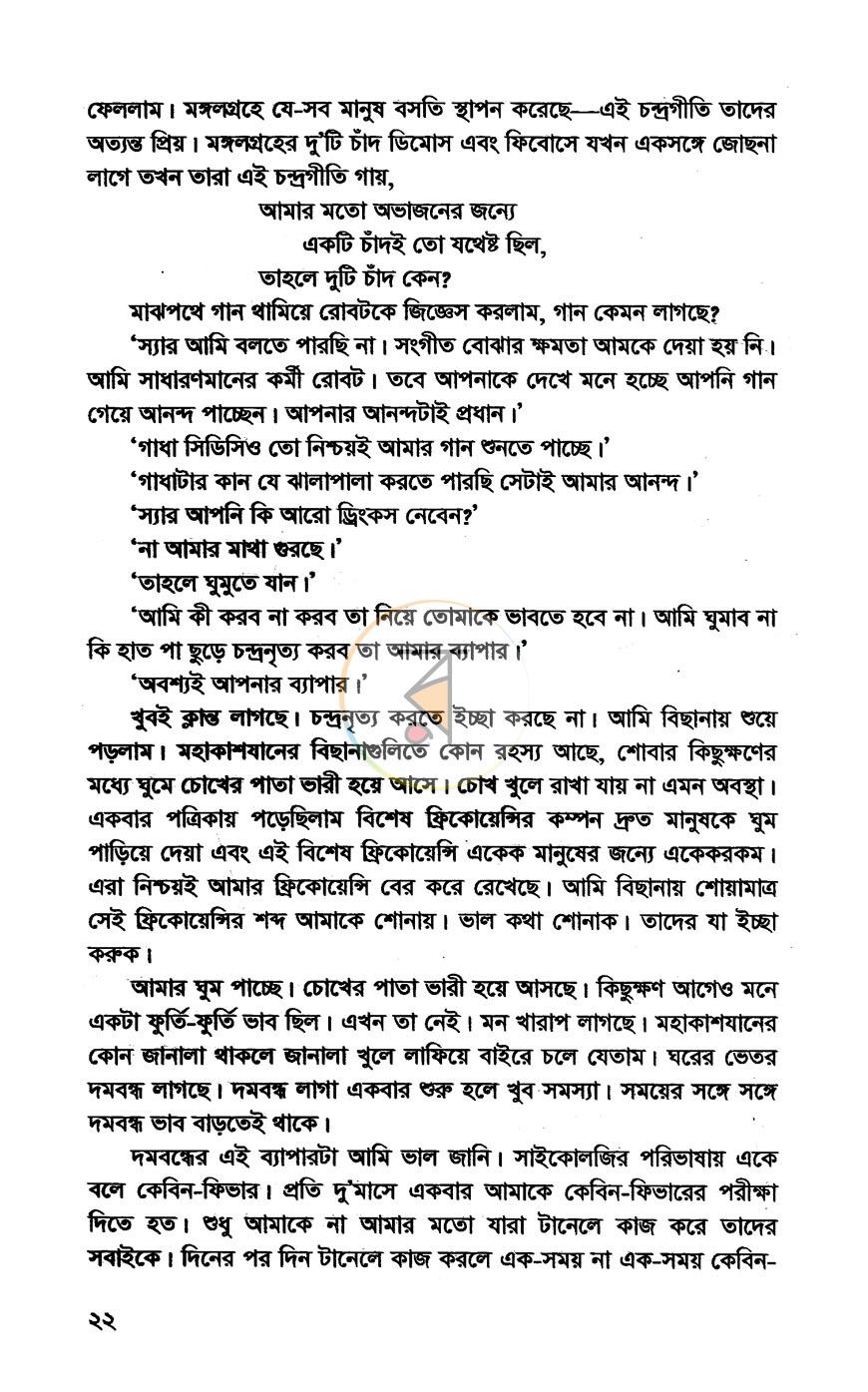 পাতা 9