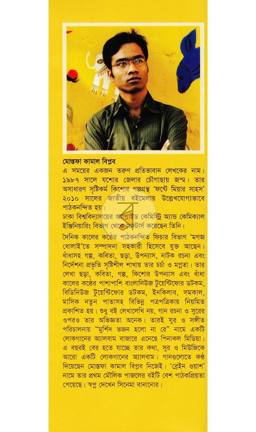 পাতা 11