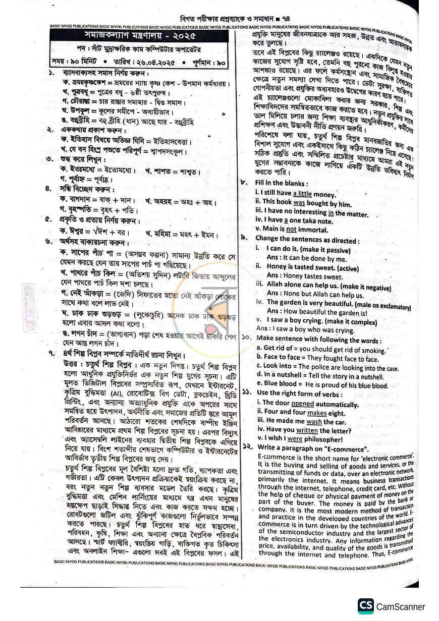 পাতা 5