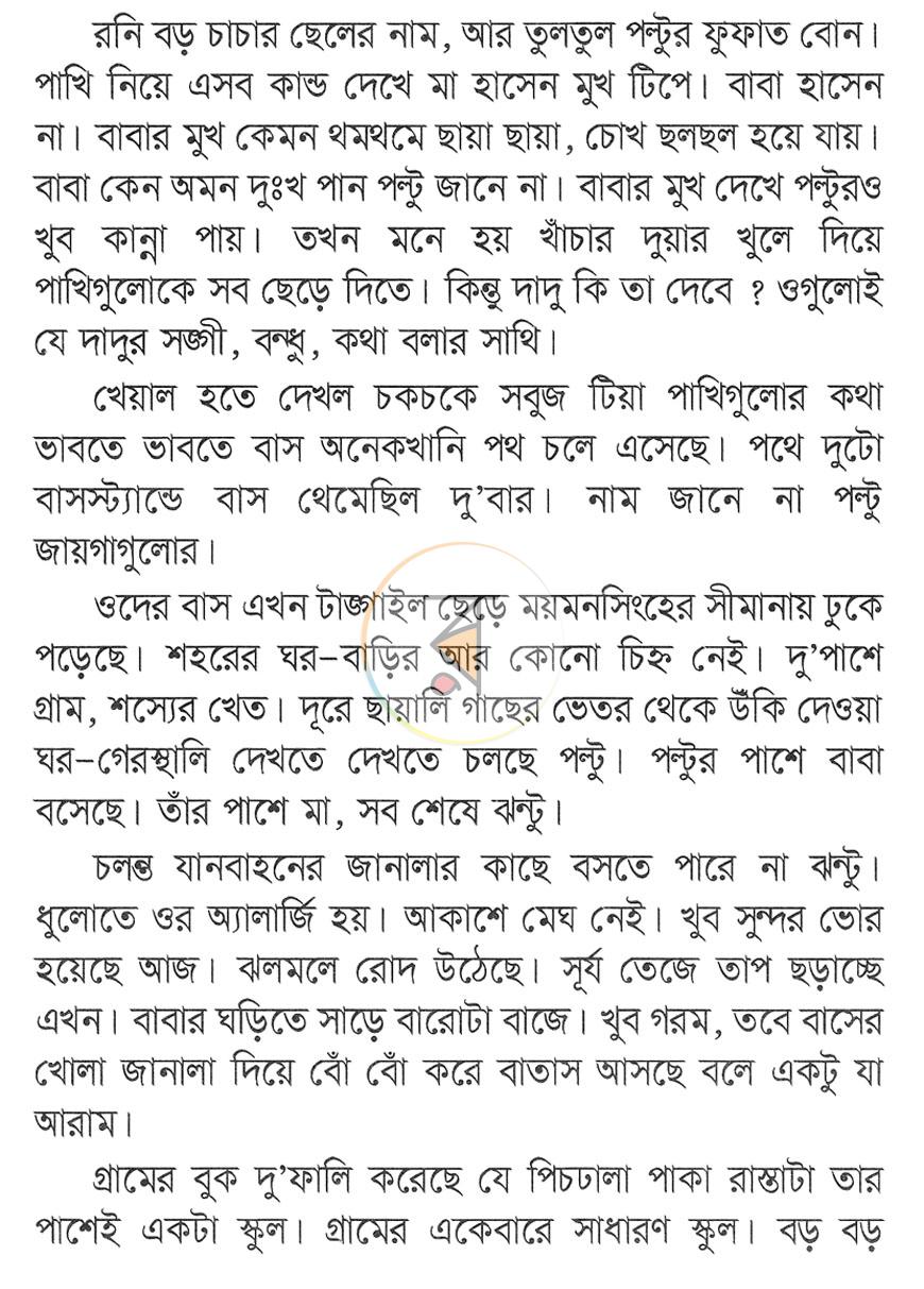 পাতা 6