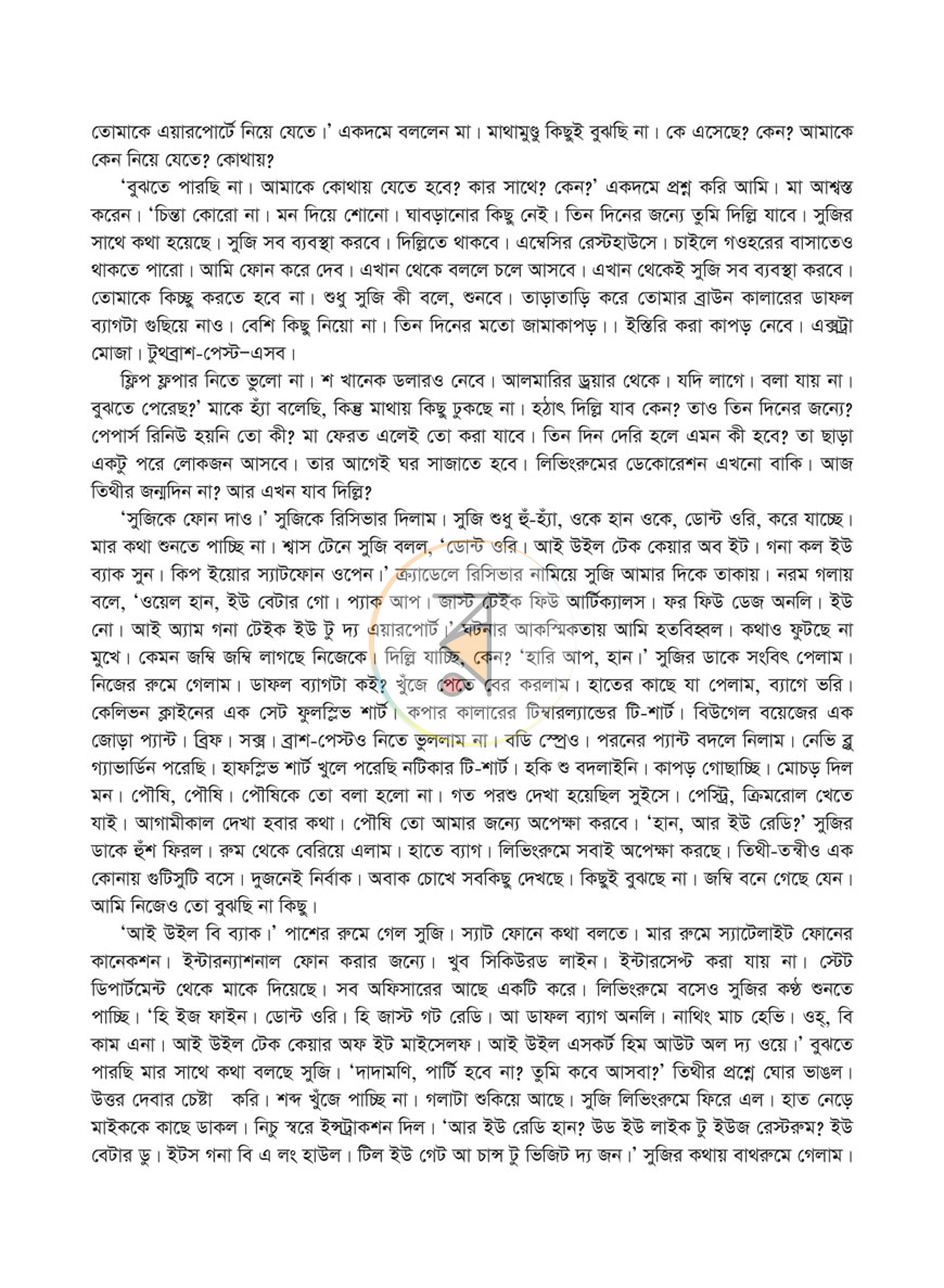 পাতা 7