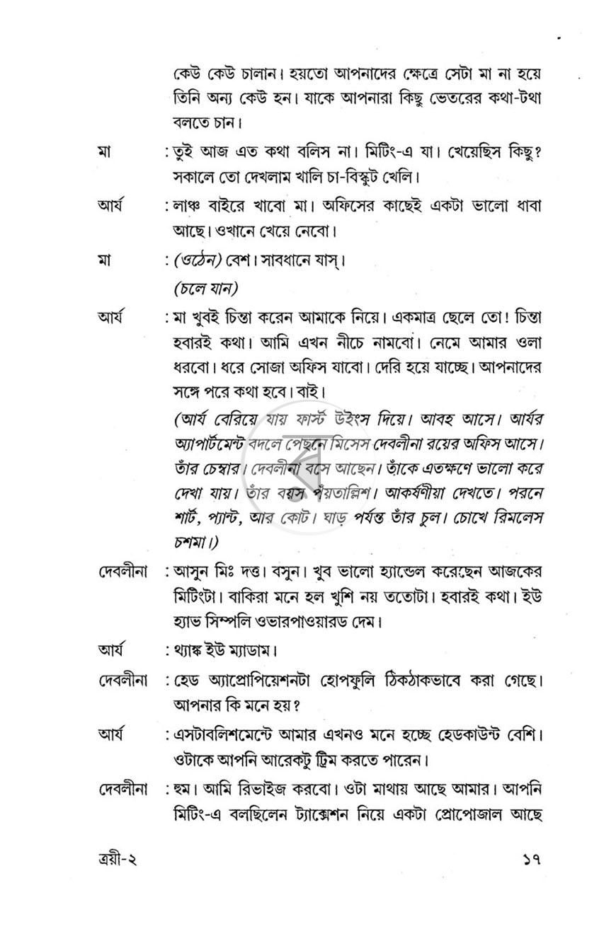 পাতা 11