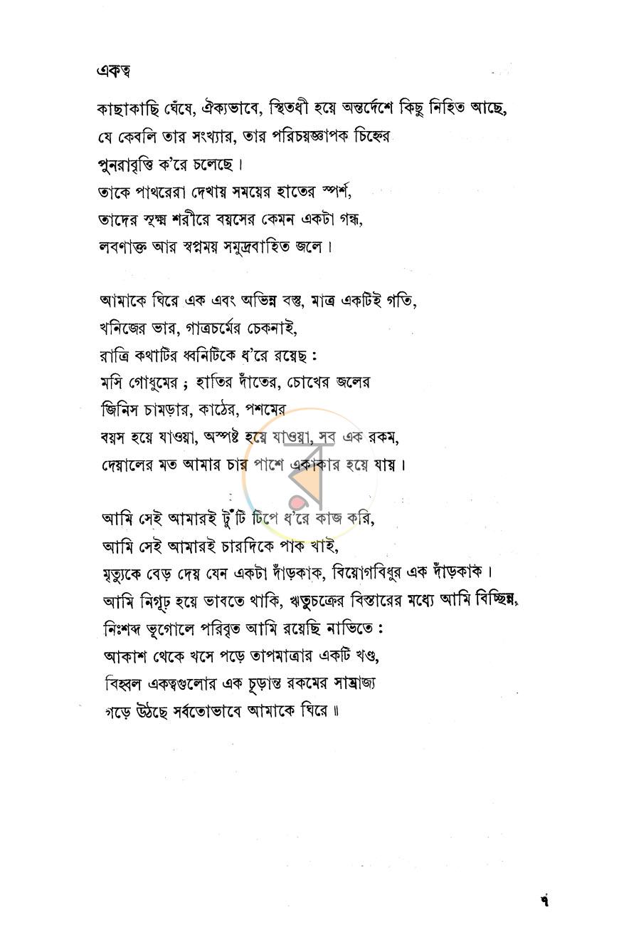 পাতা 11