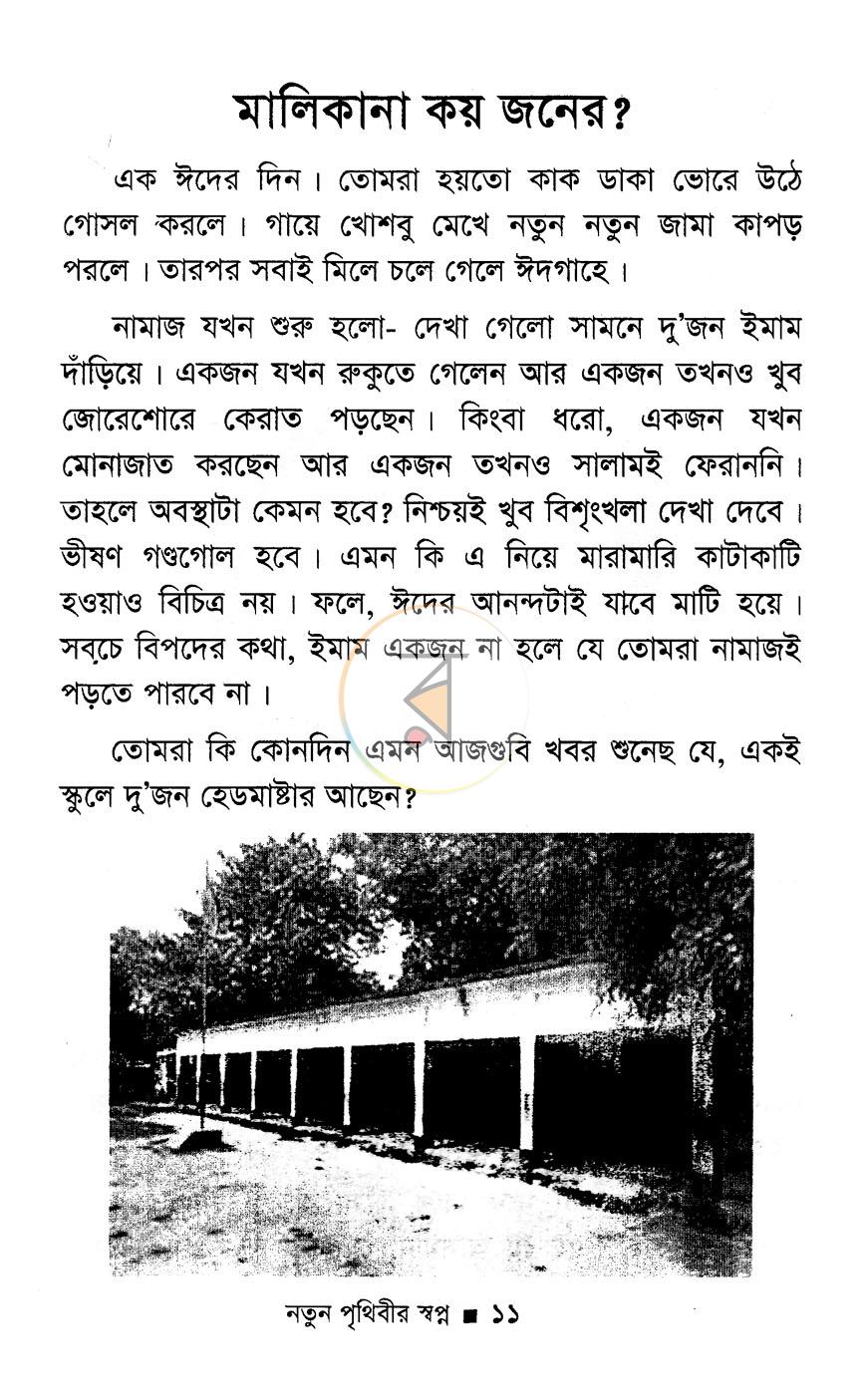 পাতা 9
