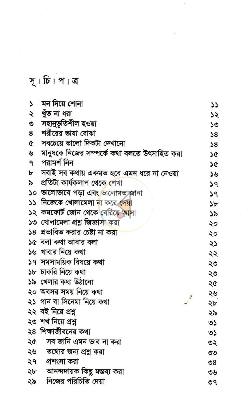 পাতা 3