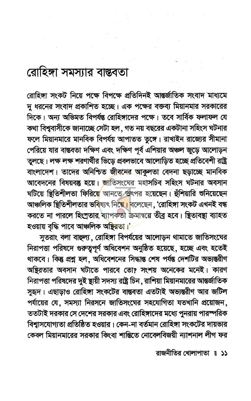 পাতা 5