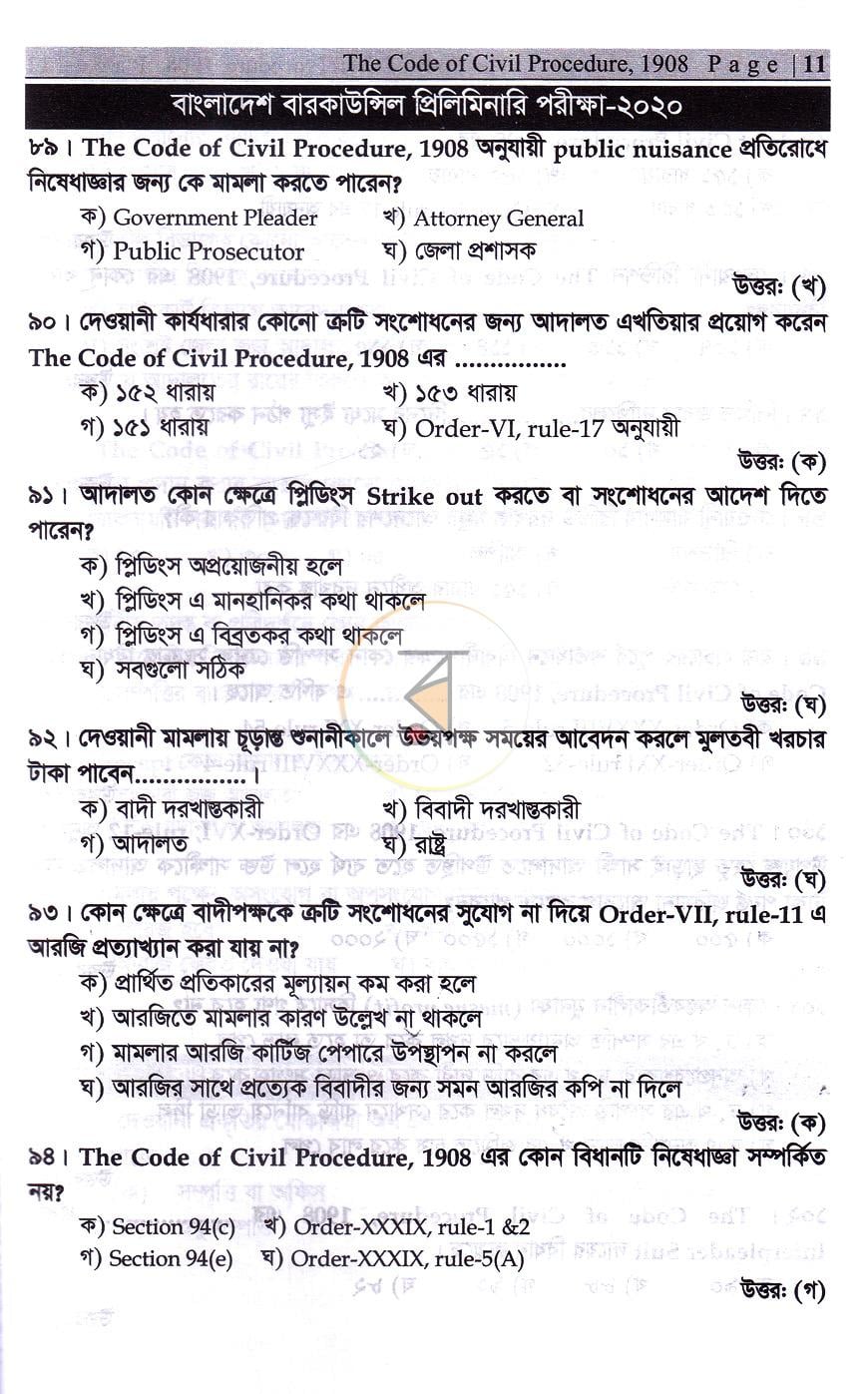 পাতা 14