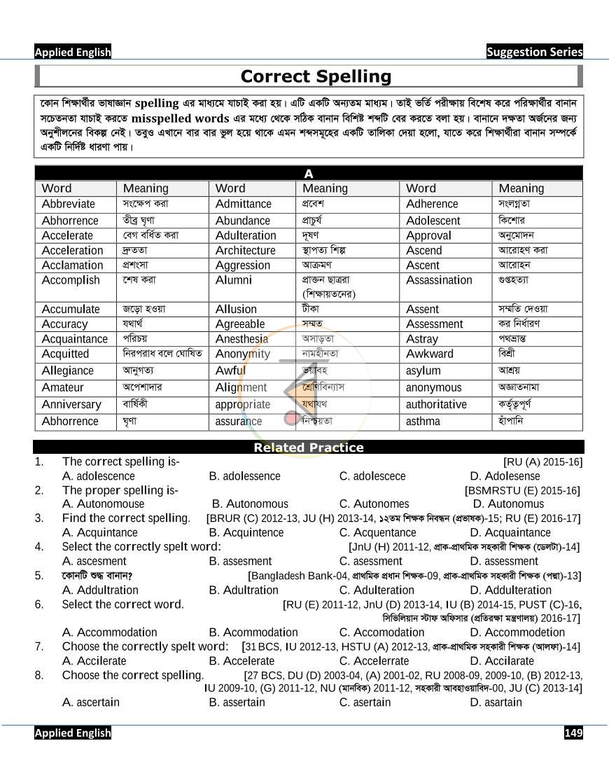 পাতা 13