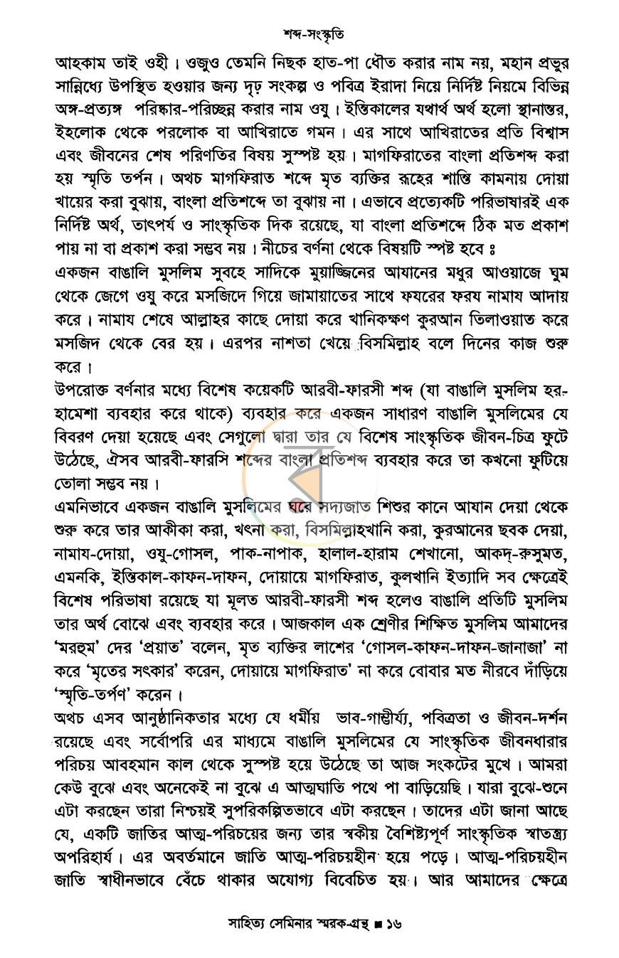 পাতা 14