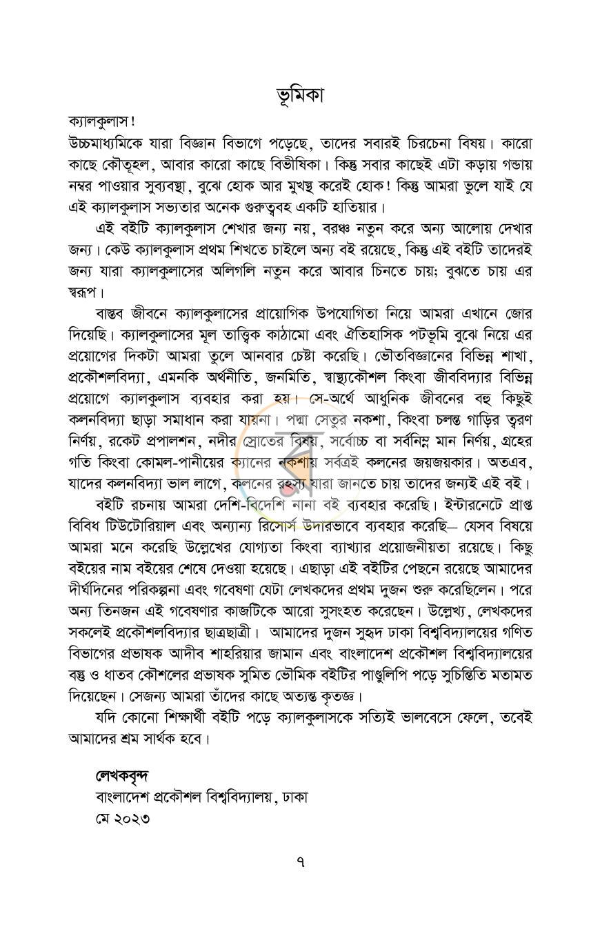 পাতা 4