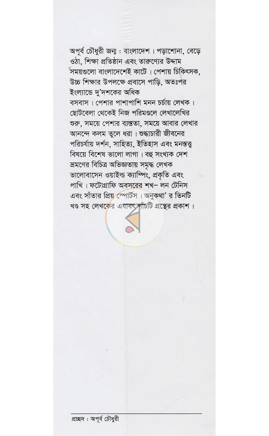 পাতা 12