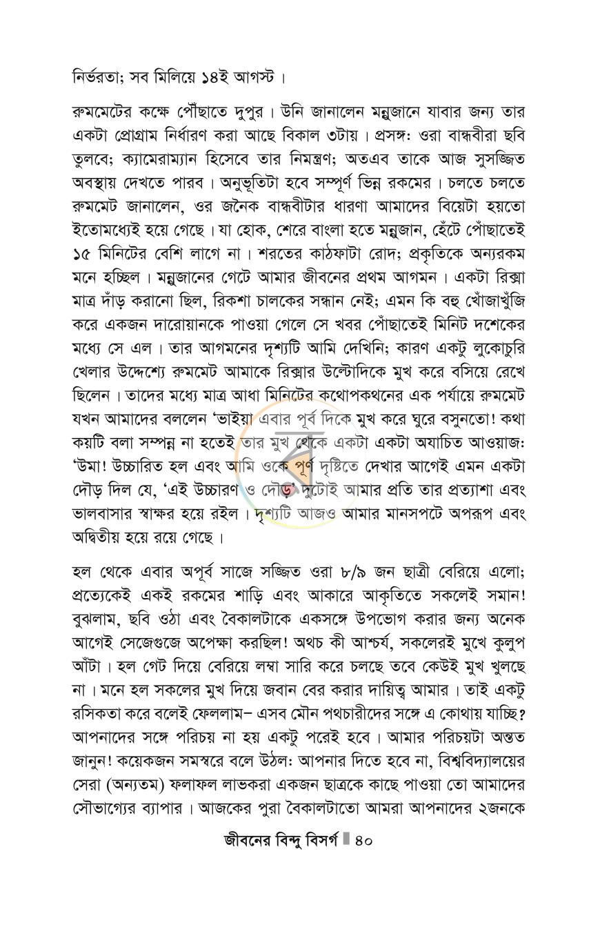 পাতা 40