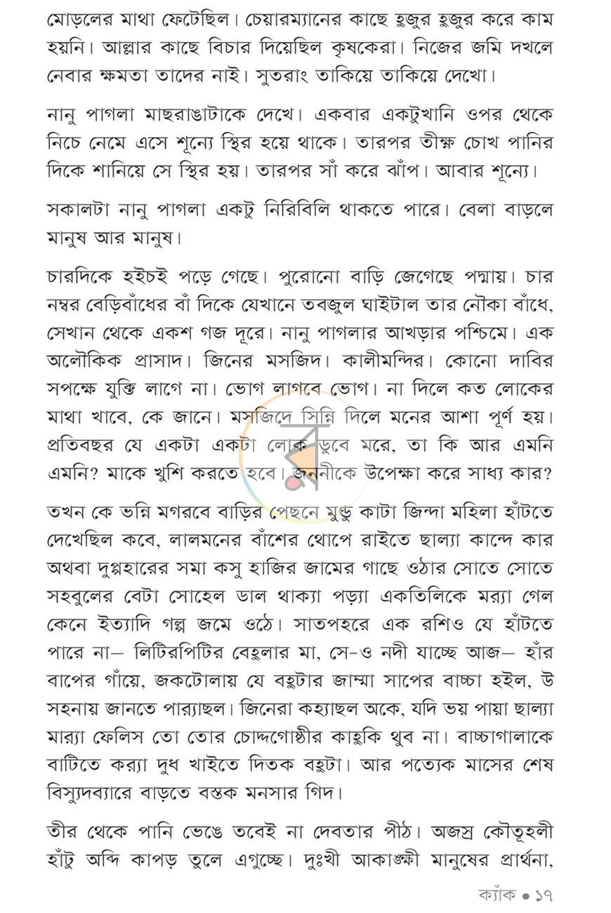 পাতা 12