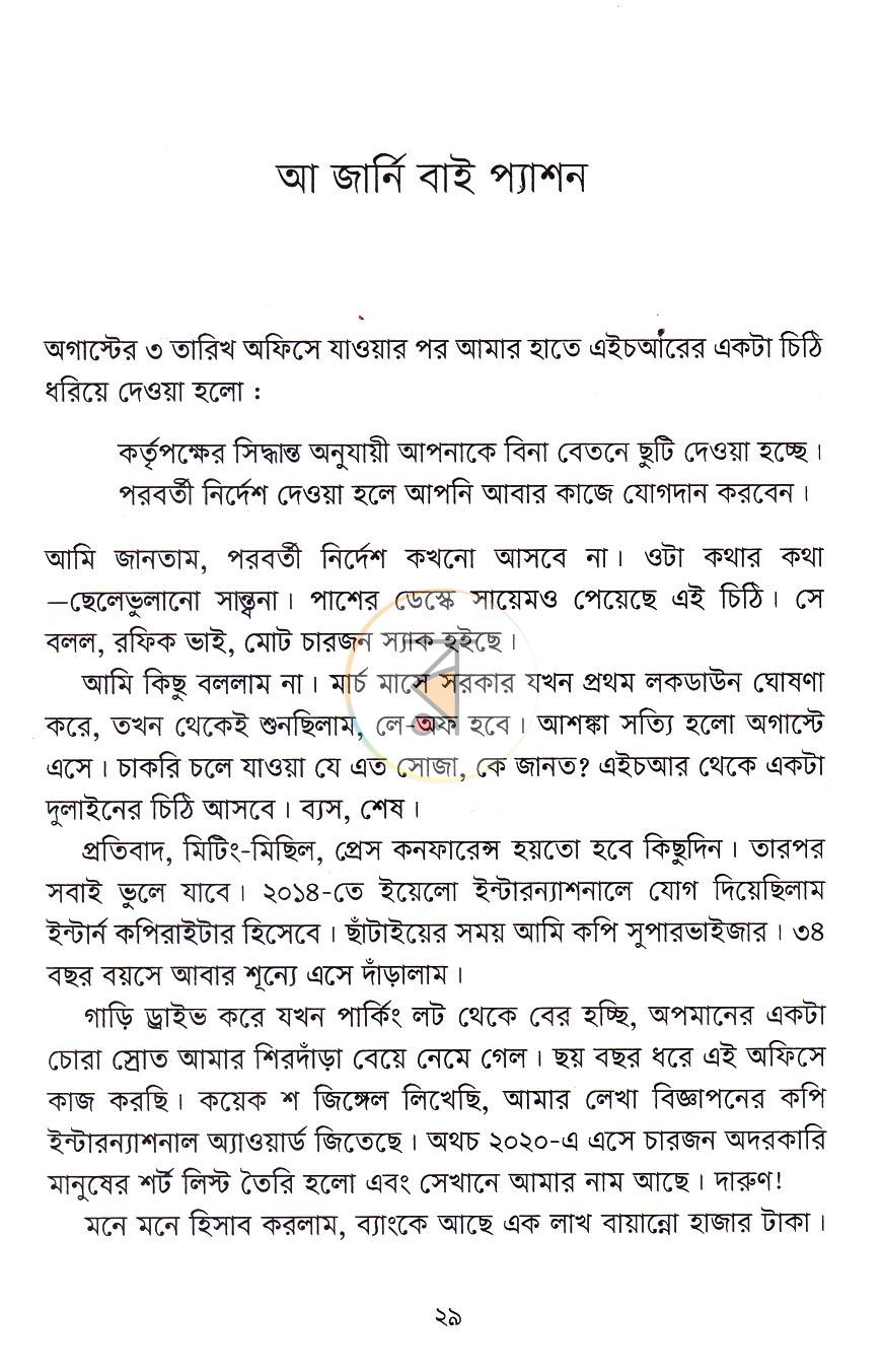 পাতা 12