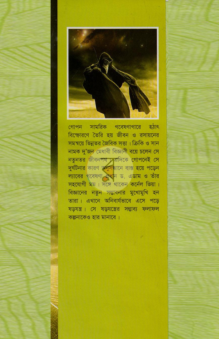 পাতা 1