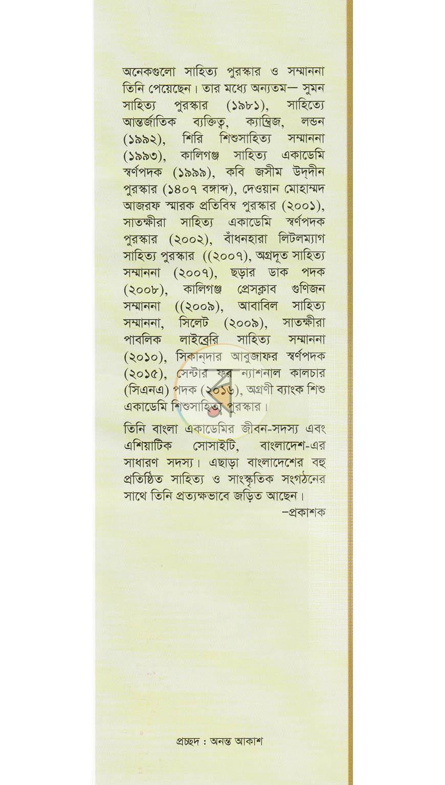পাতা 13