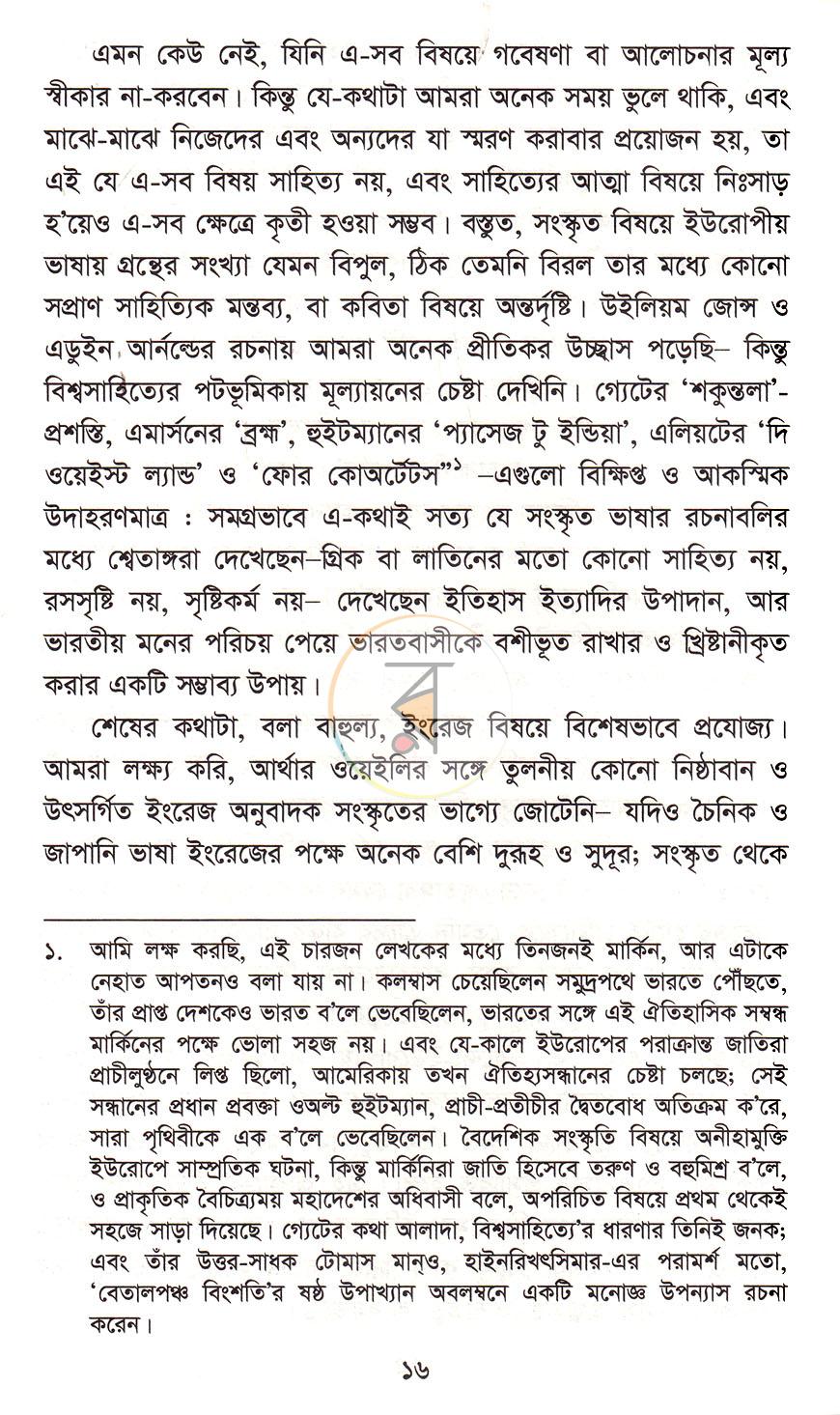 পাতা 9