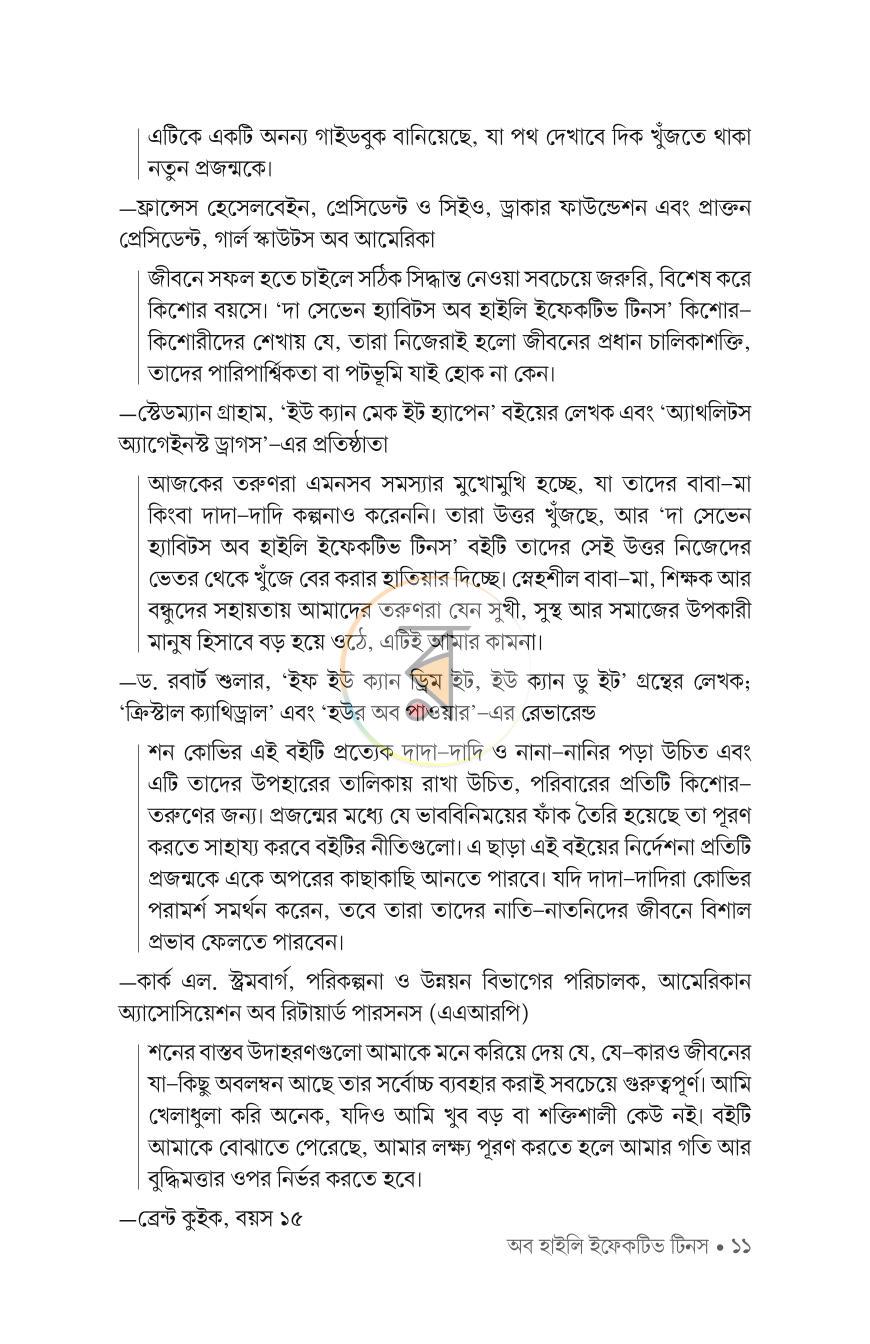 পাতা 7