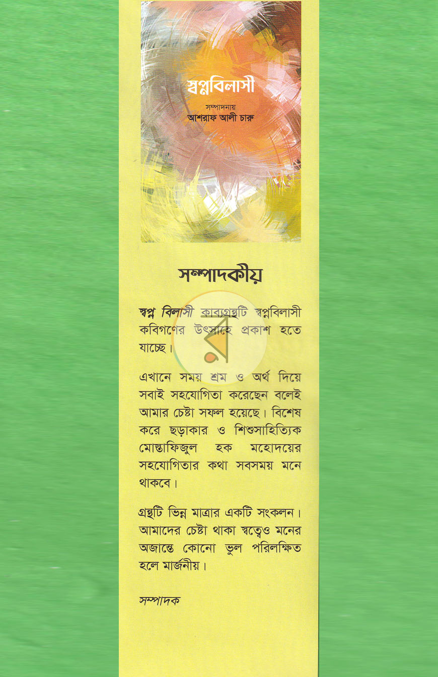 পাতা 1