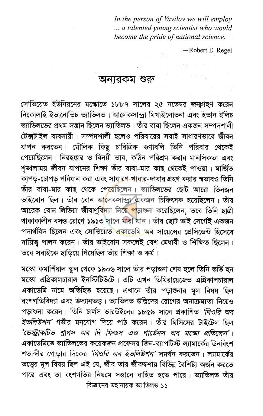 পাতা 6