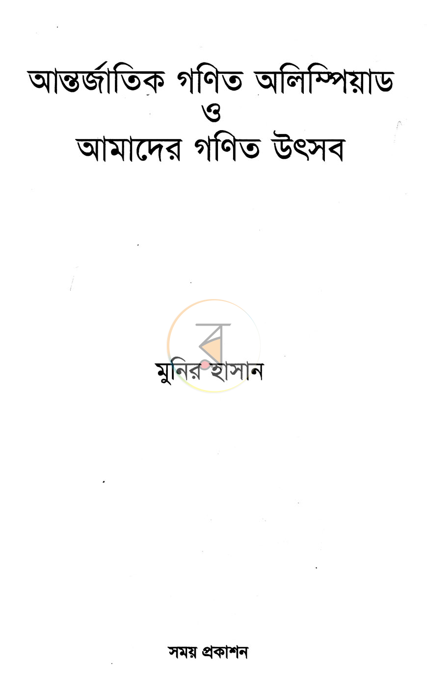 পাতা 1