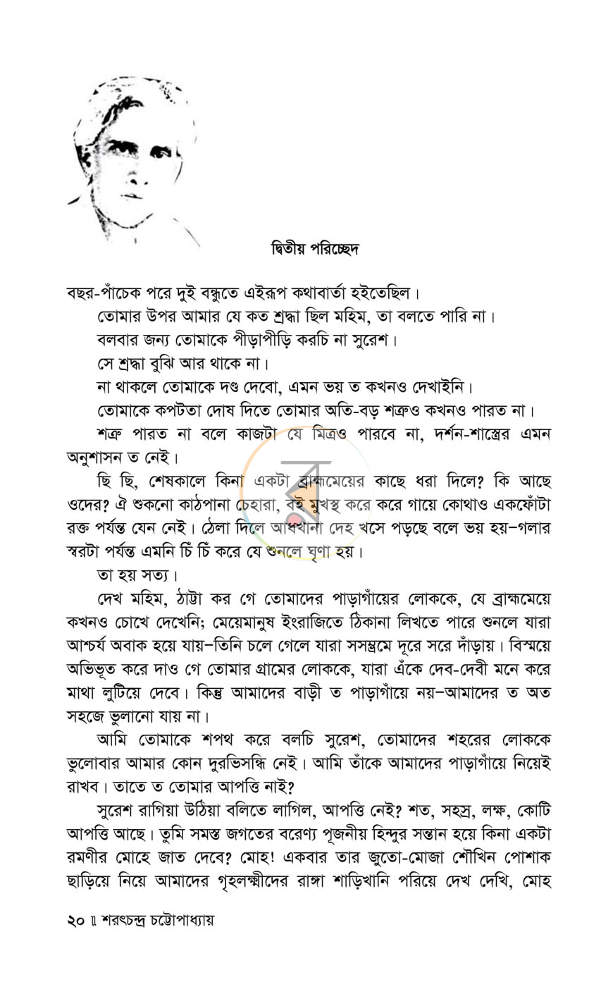 পাতা 10