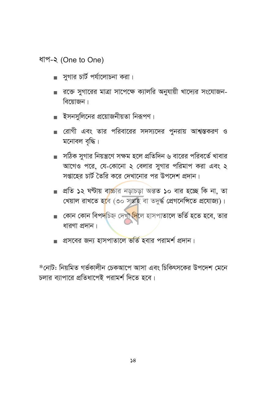 পাতা 10