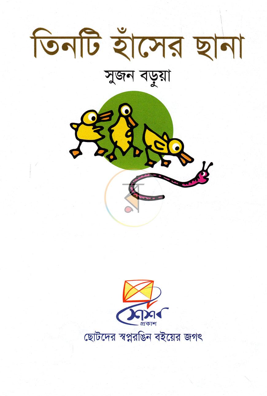 পাতা 1
