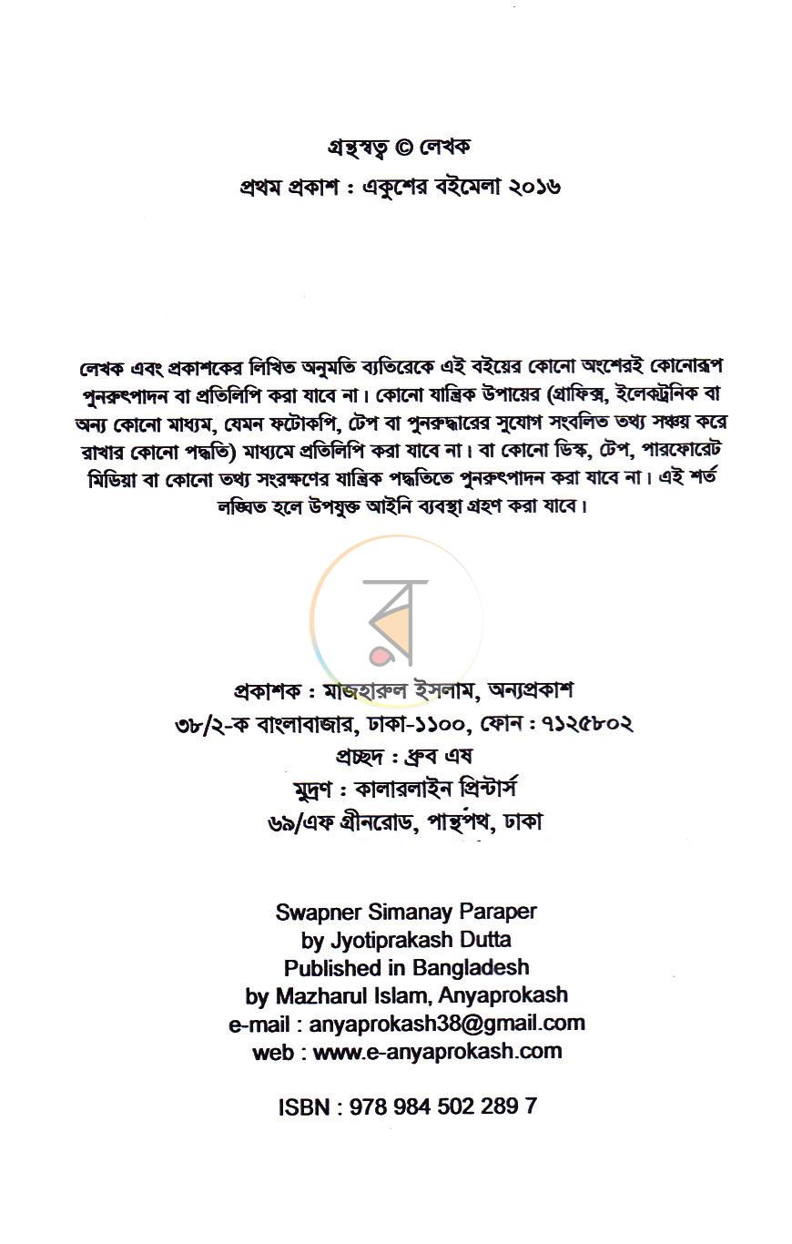 পাতা 3