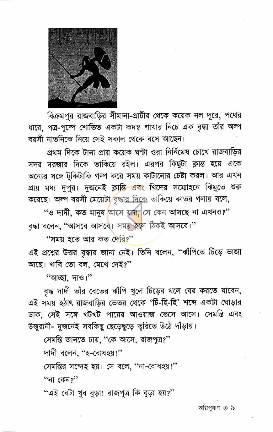 পাতা 5