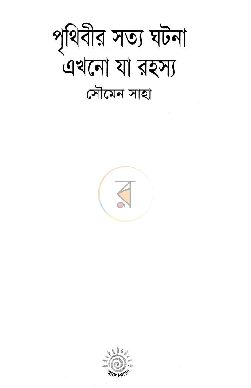 পাতা 1
