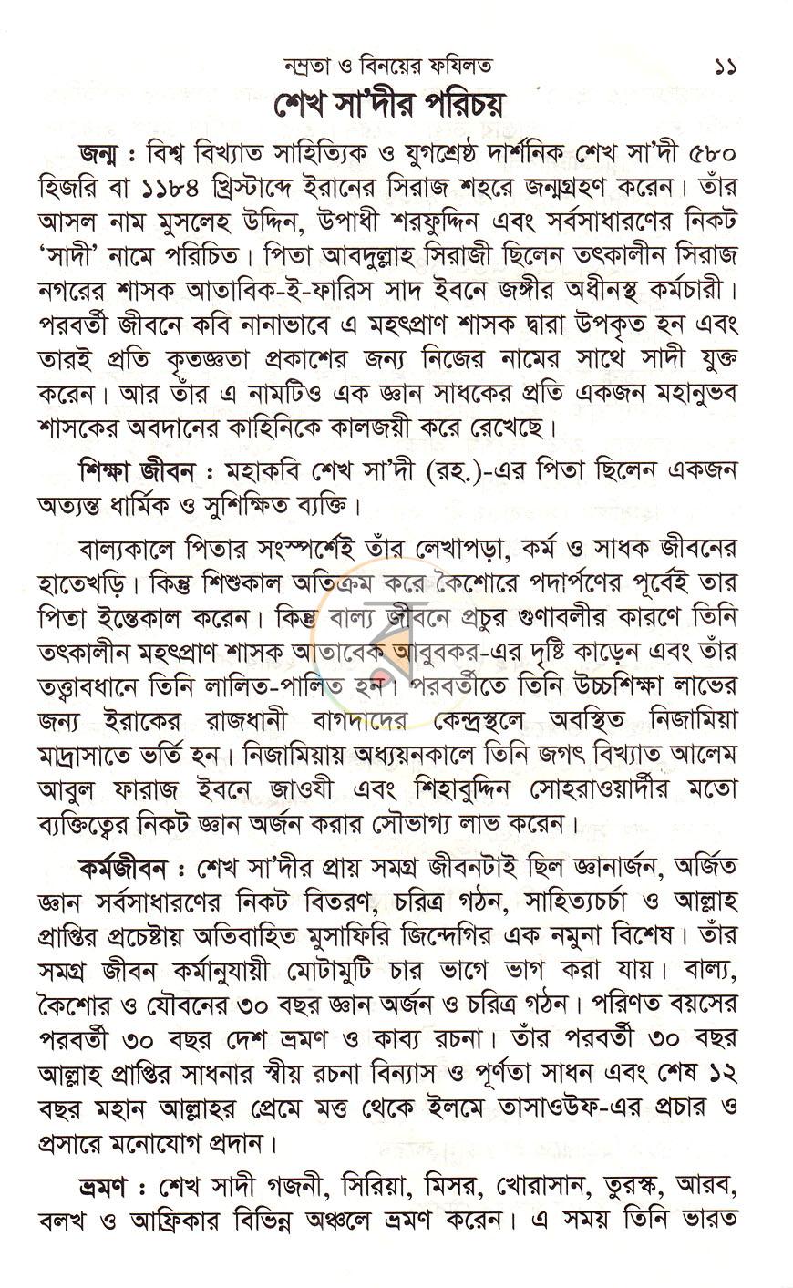 পাতা 2