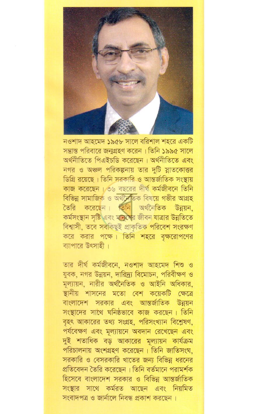 পাতা 15