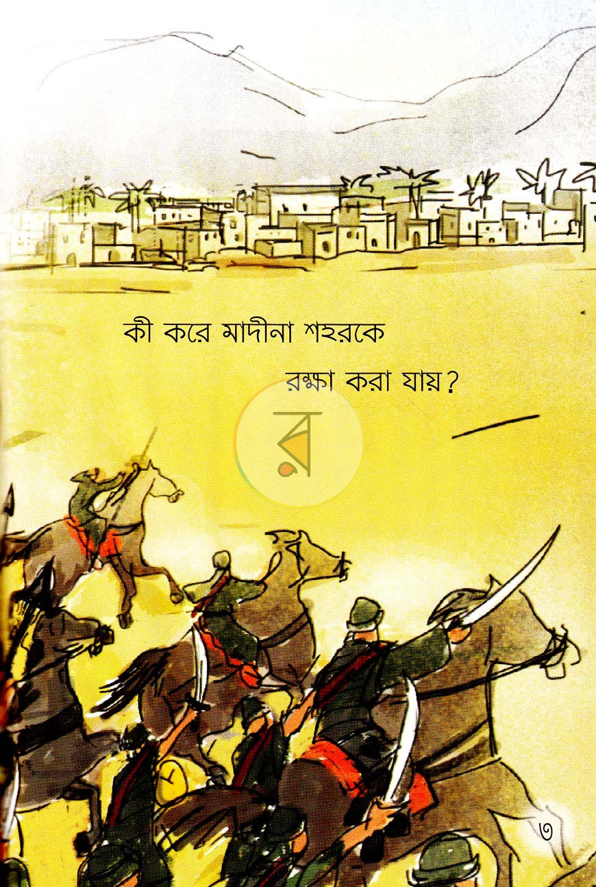 পাতা 25