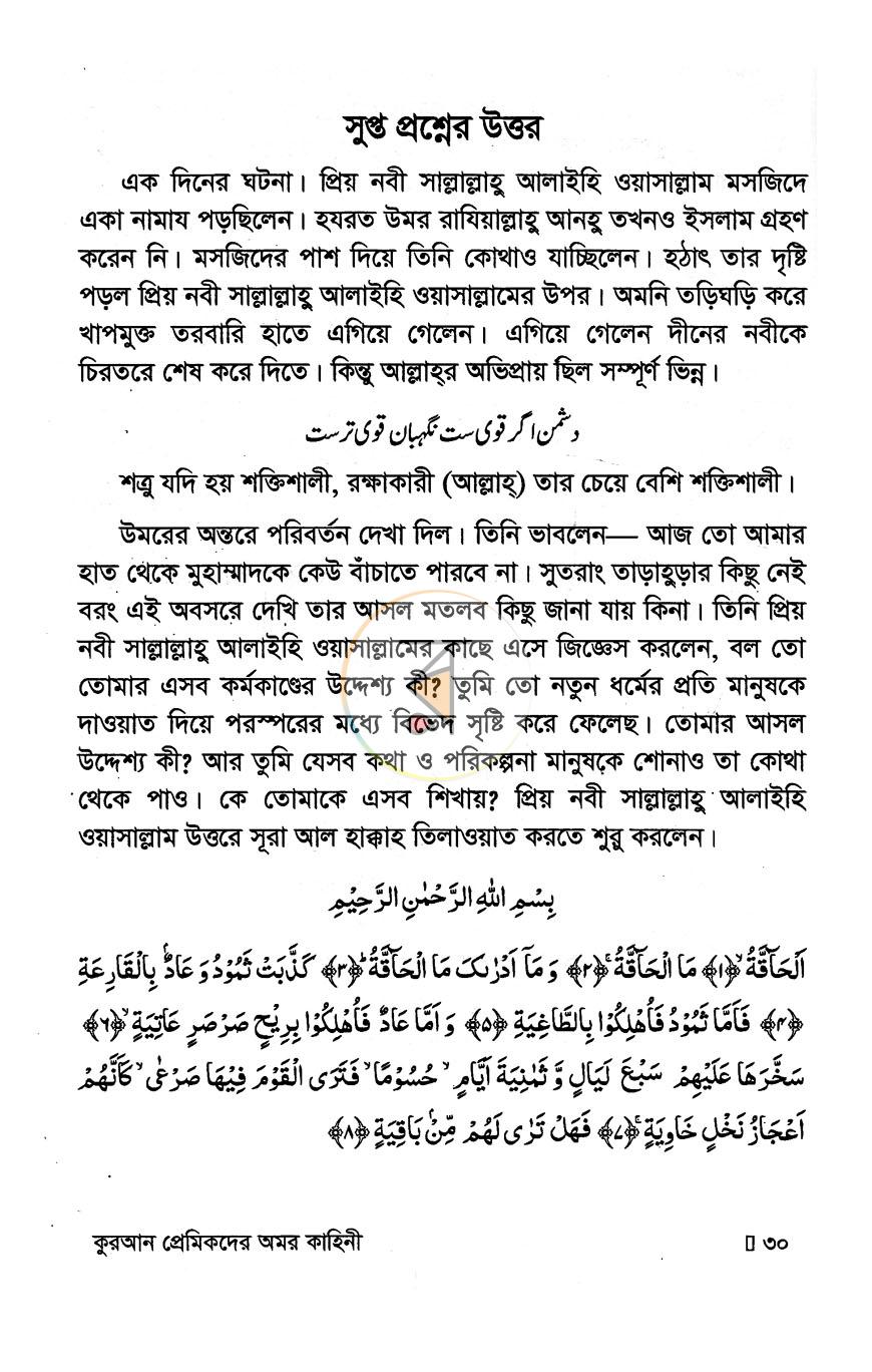 পাতা 13