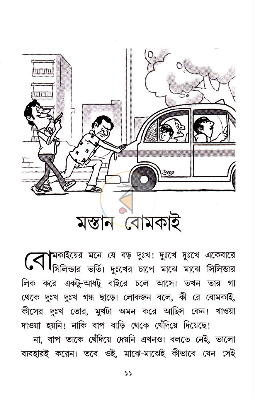 পাতা 3