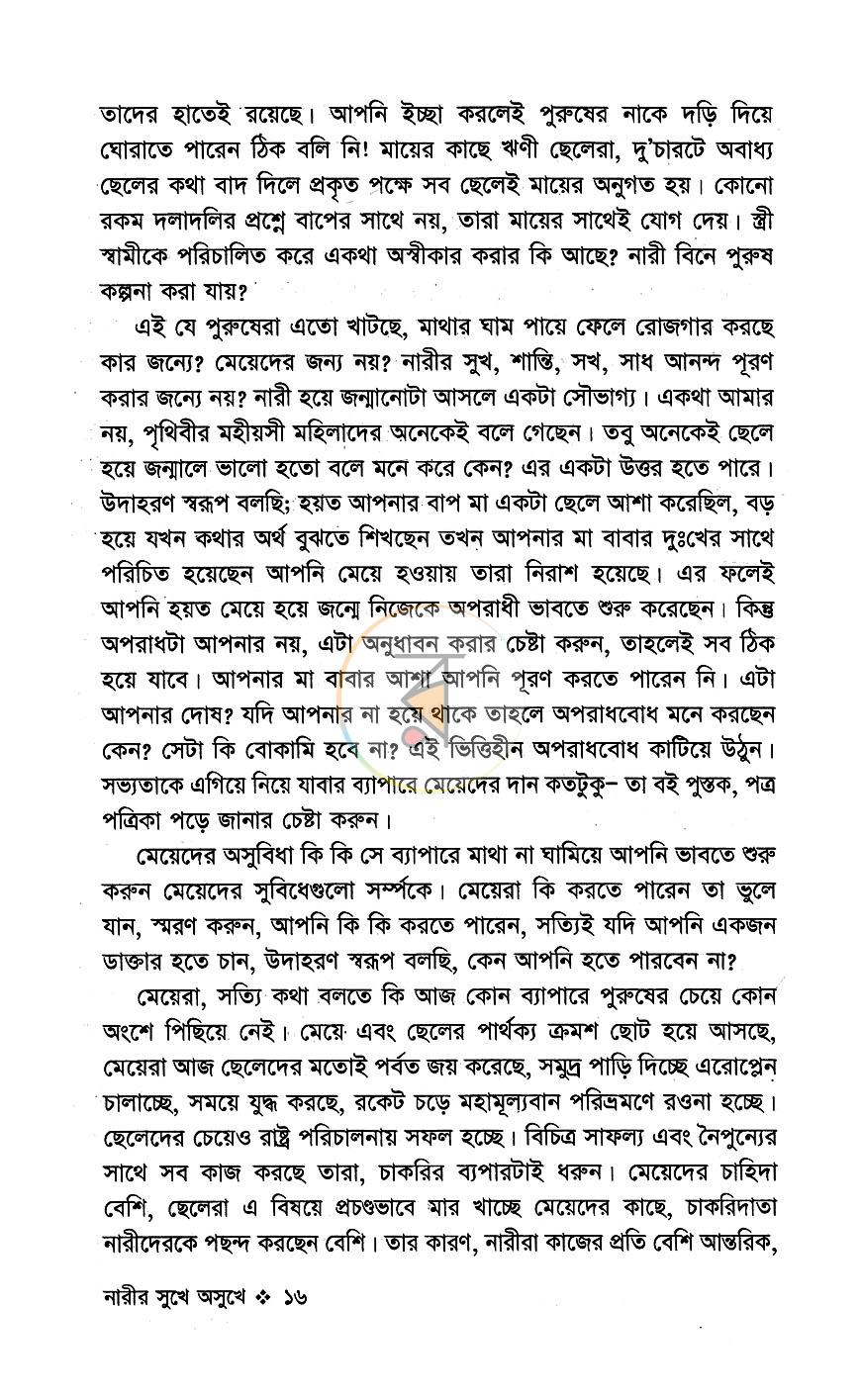 পাতা 9