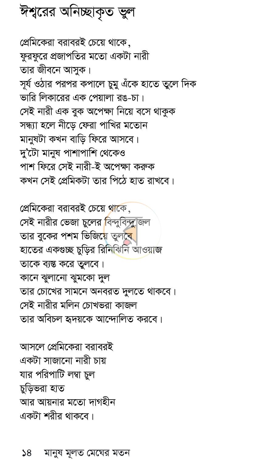 পাতা 13