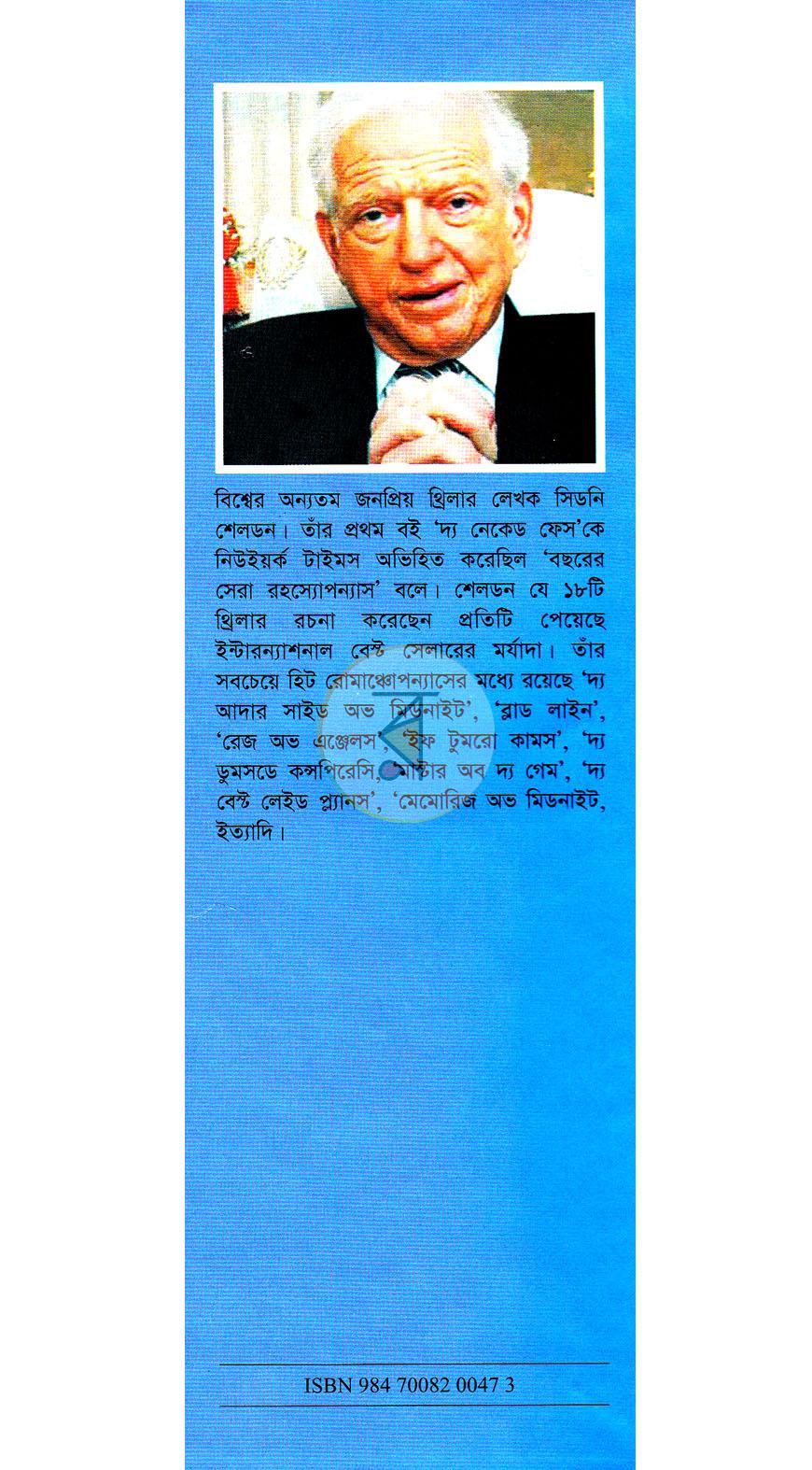পাতা 9