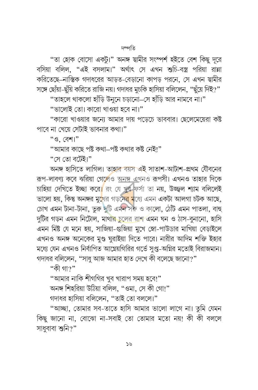 পাতা 15