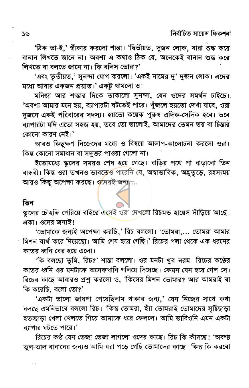 পাতা 10